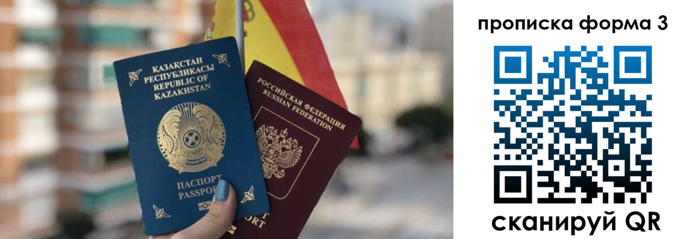 форма 3 в Межгорье