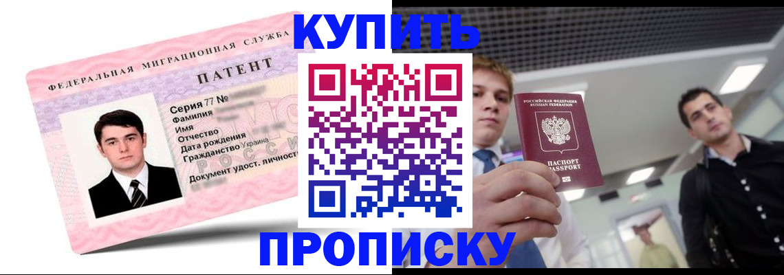 регистрация для школы в Межгорье