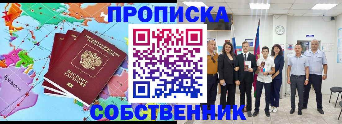 где прописаться в Межгорье