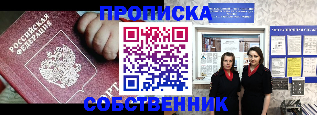 где прописаться в Межгорье